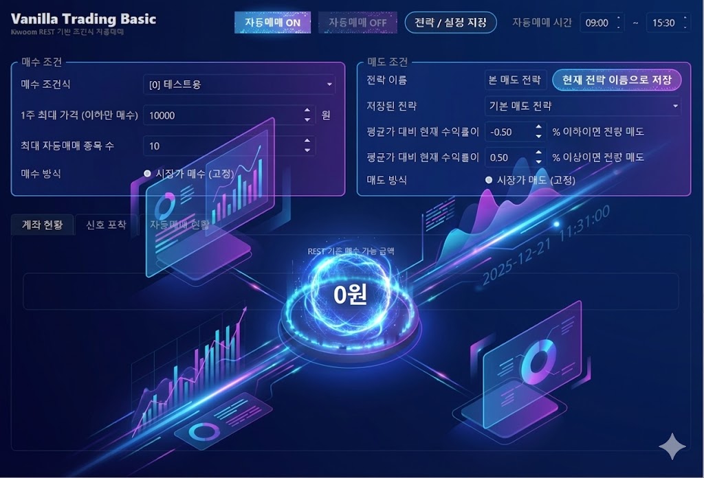 정책수혜주 추천