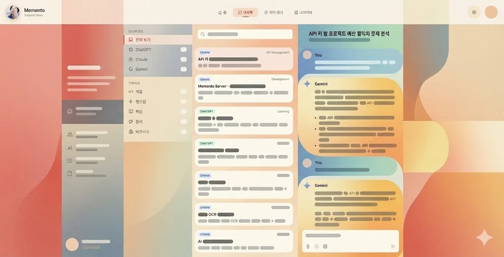 자동 아카이빙